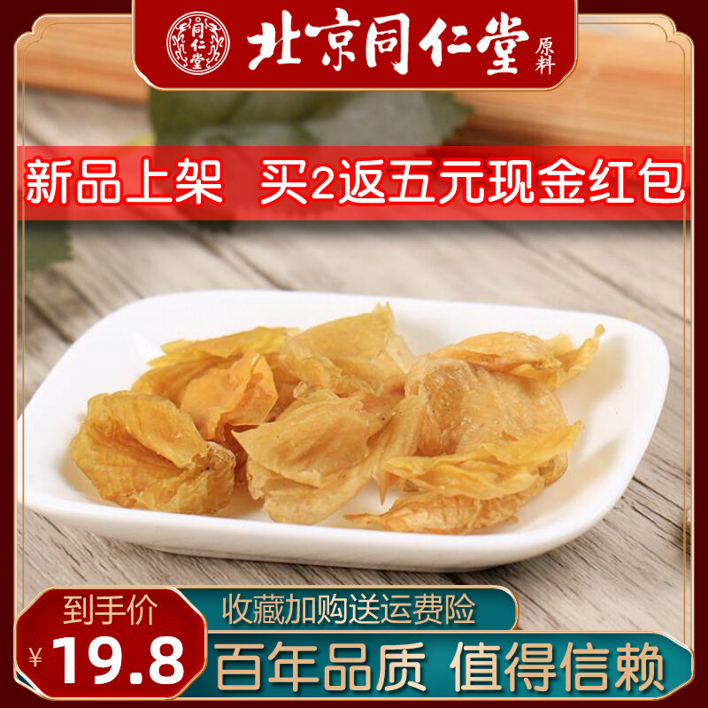 Chicken Nekin Tea Raw Chicken Nekin Powder Bulk Pasteurized Bulk 500g Tongrentang Traditional Chinese Medicine