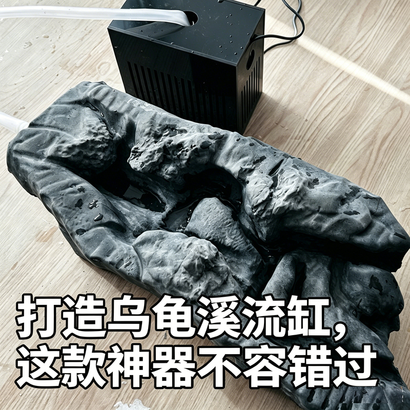 Turtle Tank Riverbed Landscaping Stream Stone | 540mm with Filter Compartment, Volcanic Stone Cement Casting, No Foam Glue Needed
