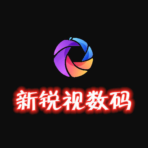 新锐视数码