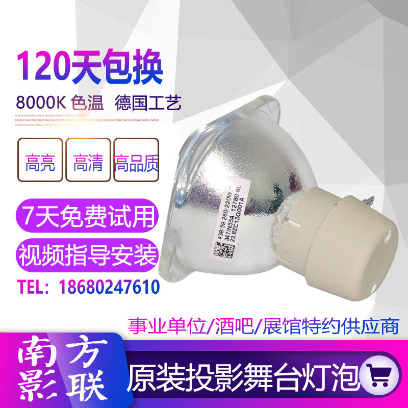 Suitable for Honghe HT-V27W UHP260 220W projector bulb