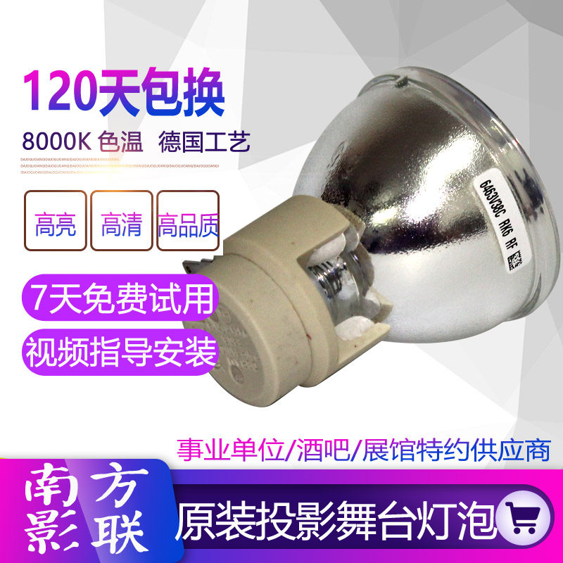 Original Lixun H1185HD D803W-3D D873ST projector bulb VIP 240W 0 8 E20 8