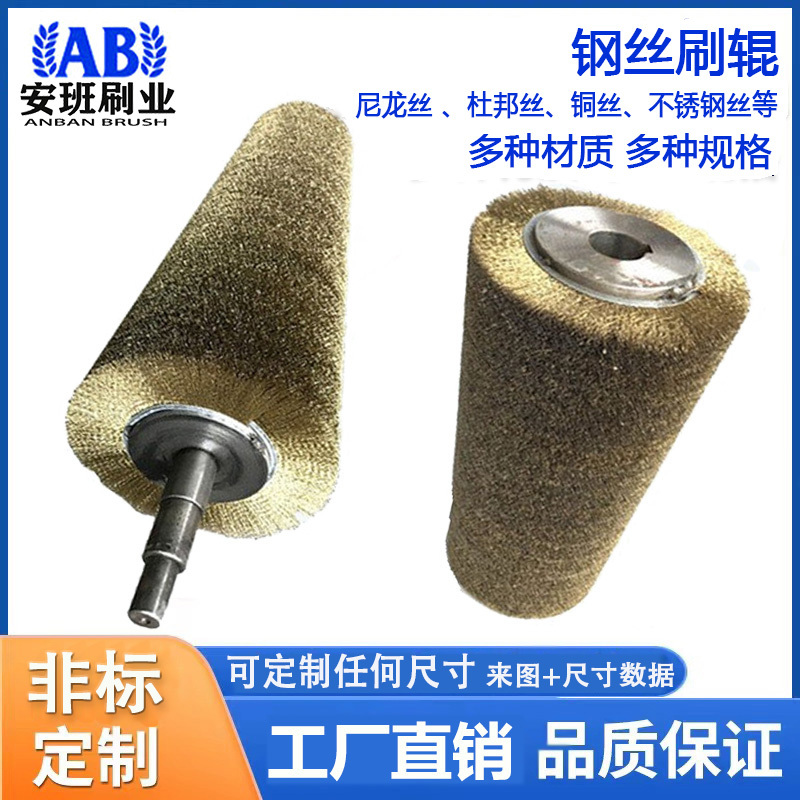 Wire Brush Roller, Industrial Brush Roller, Rust Removal, Polishing, Brushed Metal Abrasive Wire, Stainless Steel Wire Brush, Round Roller Brush