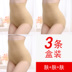 3 3d quần lót hip vòi hive-giơ Nhật womens quần bụng-top-up-and-hip tinh khiết bông bà nhựa chiều cao eo ấm cung điện không có dấu vết. 