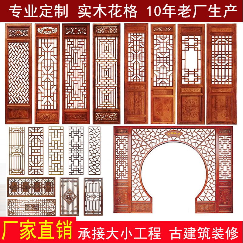 Solid wood In japanese-style living room entrance screen partition ceiling lattice background wall hollow moon door antique window decoration