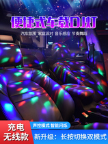 In-car atmosphere light wireless free of change decoration charging color music voice-controlled induction steam vehicle DJ Rhythm LED Lights