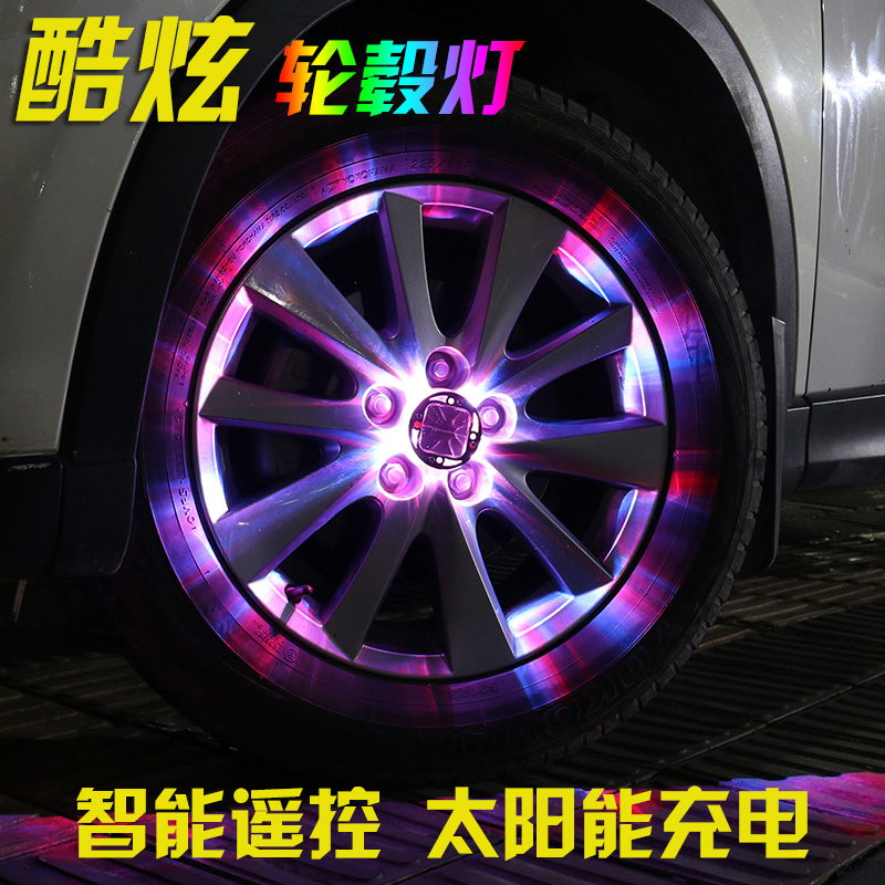 Car Hub Lights Solar Pops Lights LIGHTS RETROFIT TIRE LIGHTS WHEELS LAMP WIND FIRE WHEELS UNIVERSAL