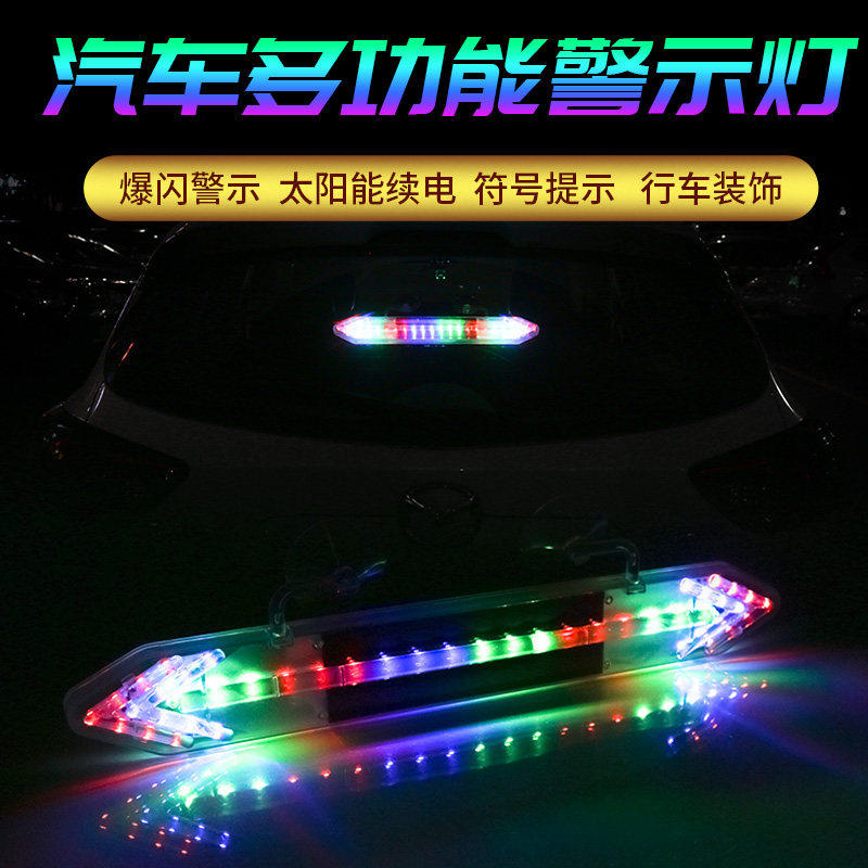 Car Solar Explosion Flashing Lights Solar anti-rear-end LED warning lights Double arrowheads Perak-Man light