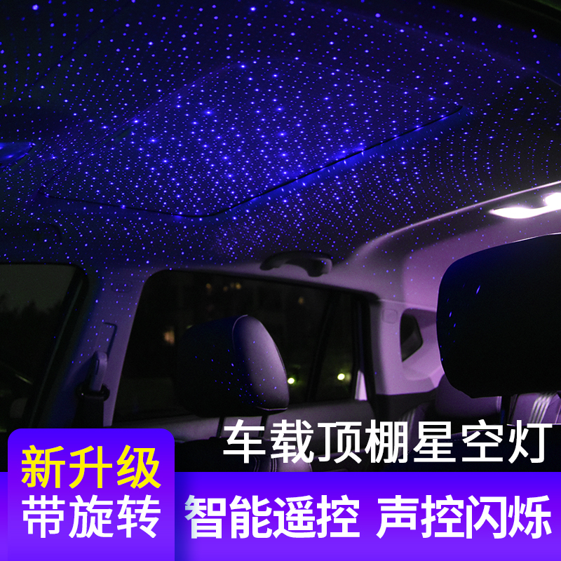 Car Blue Starry Sky Top Car Full star Armrest Box Starry Sky Light Interior Vehicular no full Star Lamp retrofit light