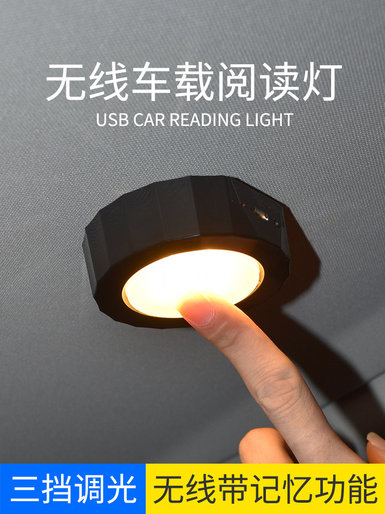 Car reading lamp led car roof lighting lamp interior super-bright suction top free of retrofitting atmosphere lamp in car