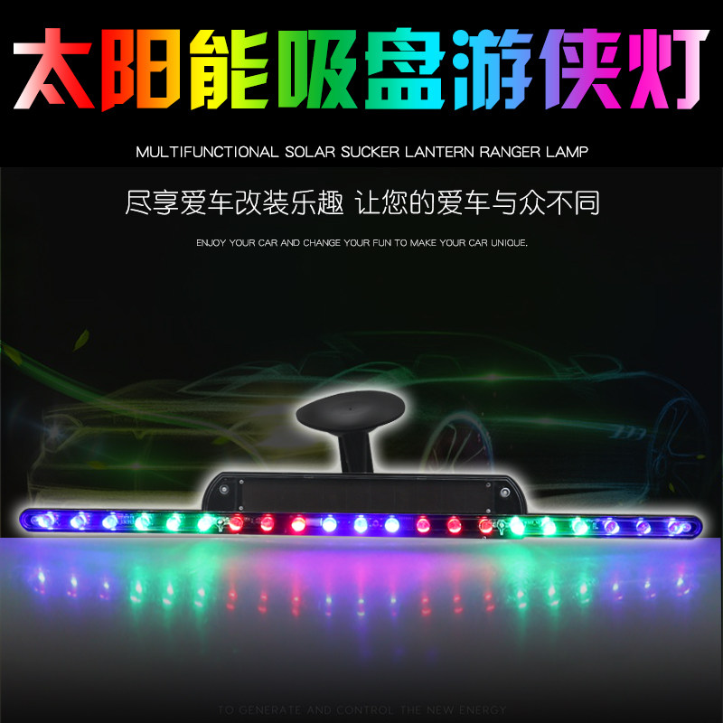 Car Solar Burst Lights Anti Rear-end Light lamps Deco lights Perak-Man LED in-car Flowing Water Lamps