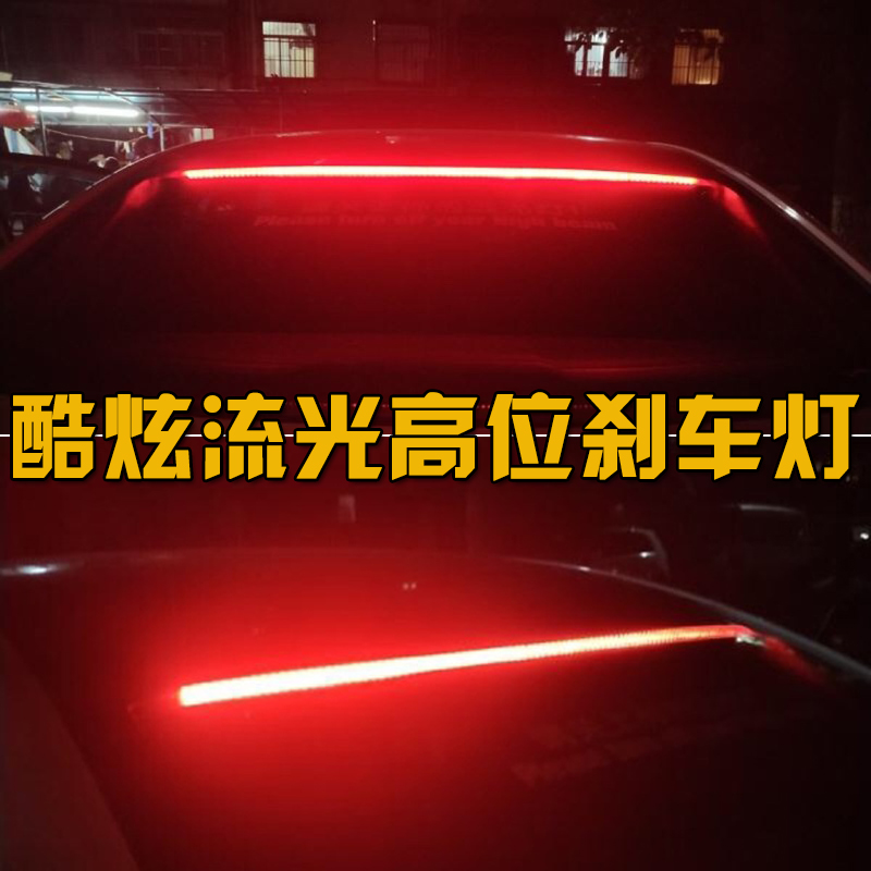 Modified Mazda 6 Ruiyi Roewe 350 horse 3 star hatchback M6 modified flashing horse racing LED high brake light