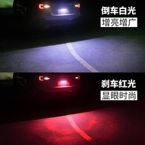Car LED bright rogue reversing light general reversing light auxiliary light modified rear rogue light license plate light
