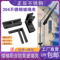 304 stainless steel thickened glass clamp for uplifting stairs and guardrail glass against shaking against wall without collision