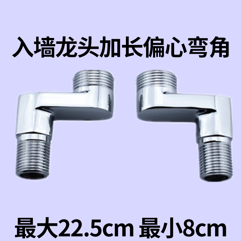 Shower faucet accessories shower extended high and thick variable diameter curved foot bent foot eccentric screw turn foot corner corner joint