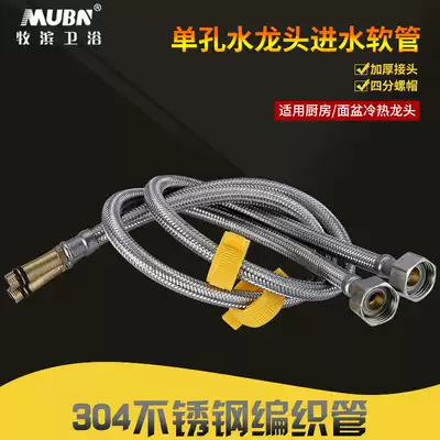 Kitchen hot and cold water faucet inlet pipe single head pipe pointed pipe braided pipe high pressure hose extended joint