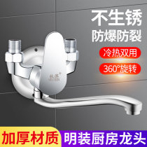 Household surface-mounted kitchen faucet hot and cold water tank mixing valve Open pipe wall-mounted vegetable basin Balcony laundry pool mixing valve