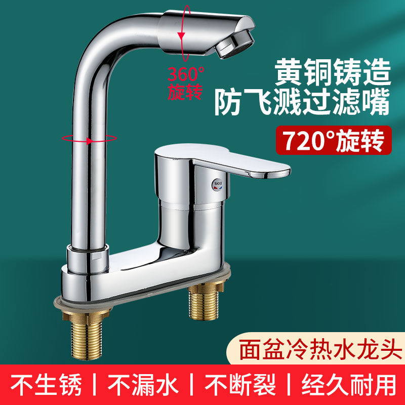 Double-hole surface basin hot and cold tap two-in-one home table basin Makeup Room Triple Hole Wash Basin Wash Basin water mixing valve