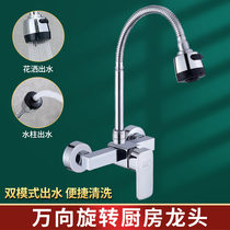 Installation kitchen wash basin into wall-style hot and hot faucet