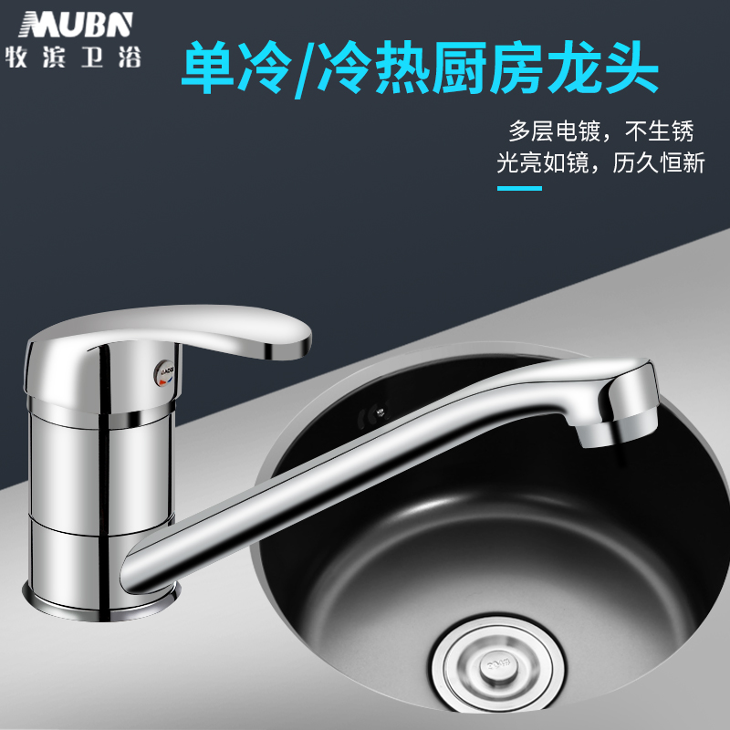 Full copper kitchen Single cold tap washing basin hot and cold tap Single-hole turnable sink dishwashing tap