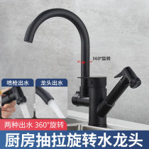 Brass pull-out kitchen faucet with pressurized spray gun telescopic rotatable washbasin sink sink single hole