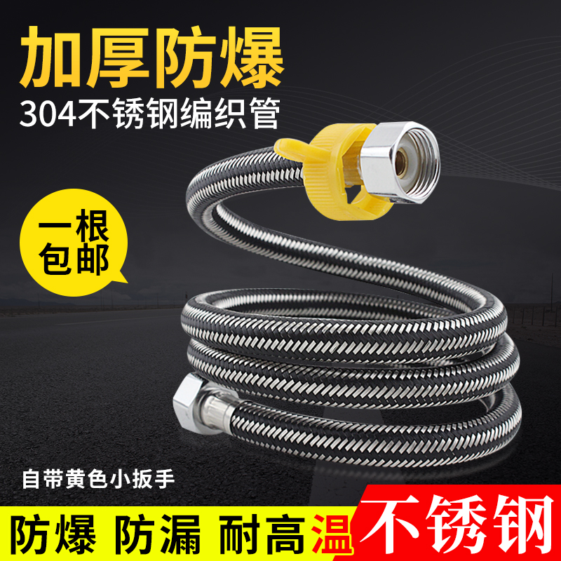 304 stainless steel braided hose water inlet hose water heater toilet faucet high pressure pipe 4-point water supply pipe