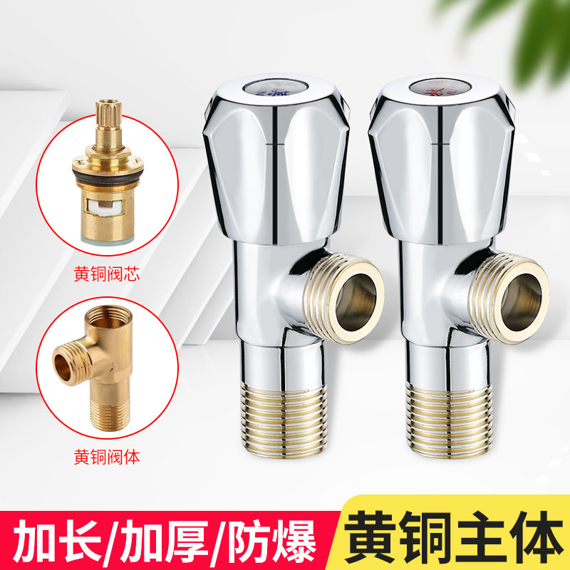All-copper powder room cold and hot water universal extended thread triangle valve Toilet water heater four separate closing water stop valve