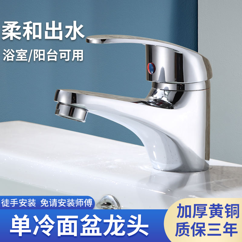 Full copper Home Makeup Room Bathroom Terrace Basin Wash Terrace Kitchen Wash Basin Wash Basin Single Cold Noodle Basin Tap
