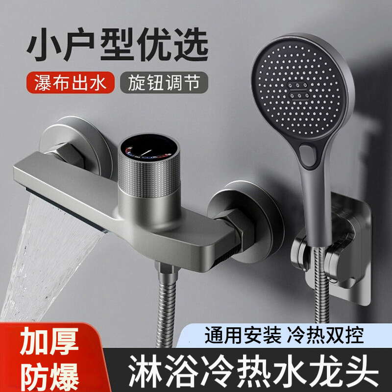 Shower Faucet Hot and Cold Water Mixing Valve Wall-Mounted Knob Adjustable Waterfall Outlet Bathroom Hotel School Shower Switch Shower Faucet Hot and Cold Water Mixing Valve Wall-Mounted Knob Adjustable Waterfall Outlet Bathroom Hotel School Shower Switch