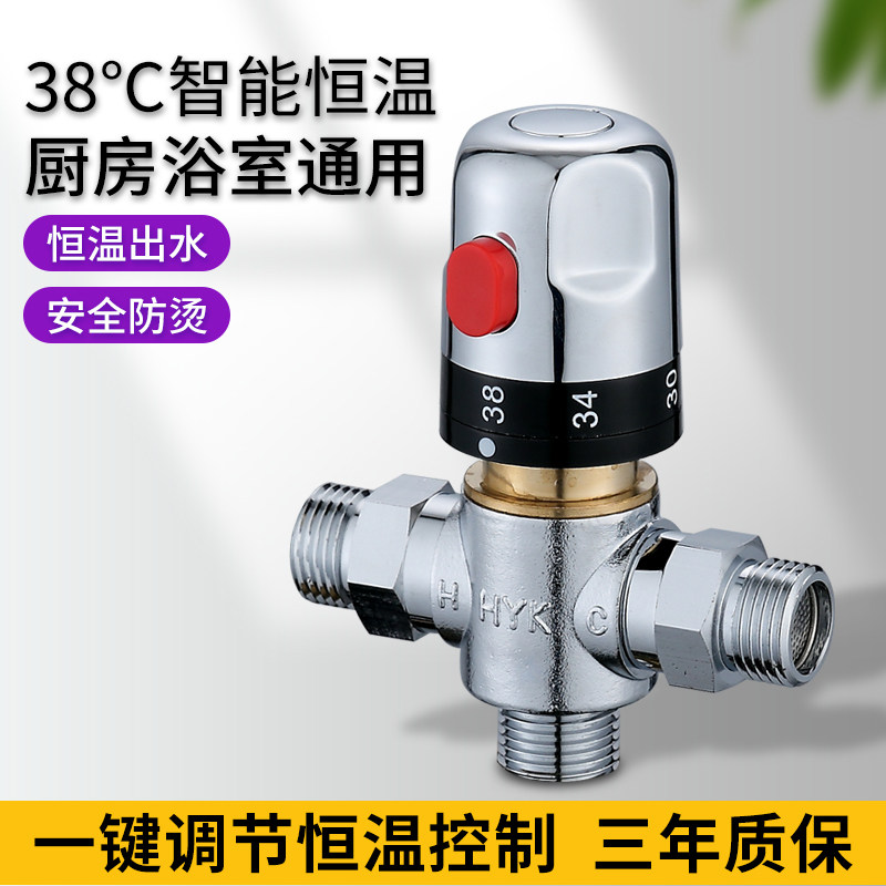 Copper surface mounted solar intelligent water heater thermostatic valve Shower special automatic adjustment shower set mixing valve