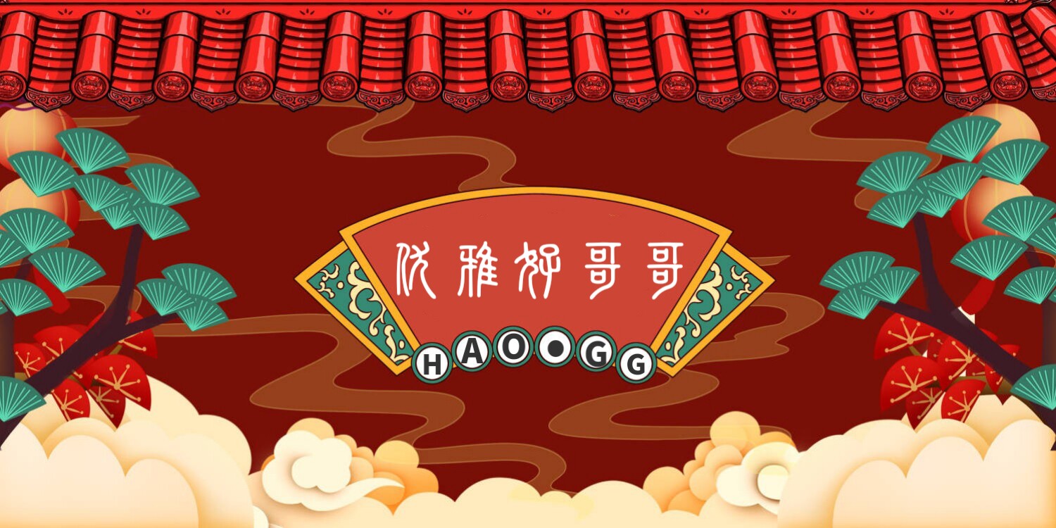 优雅好哥哥-花有重开日人无再少年