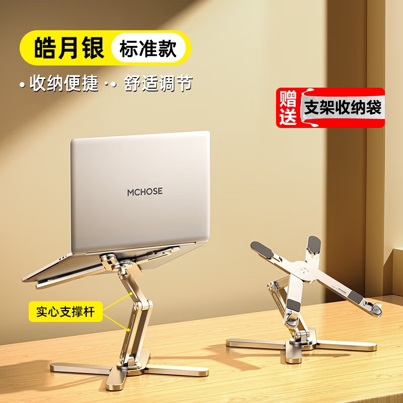 Maicong N86 Laptop Stand Vertical Height-Adjustable Cooling Computer Stand 360-Degree Rotation ° Rotating Aluminum Alloy