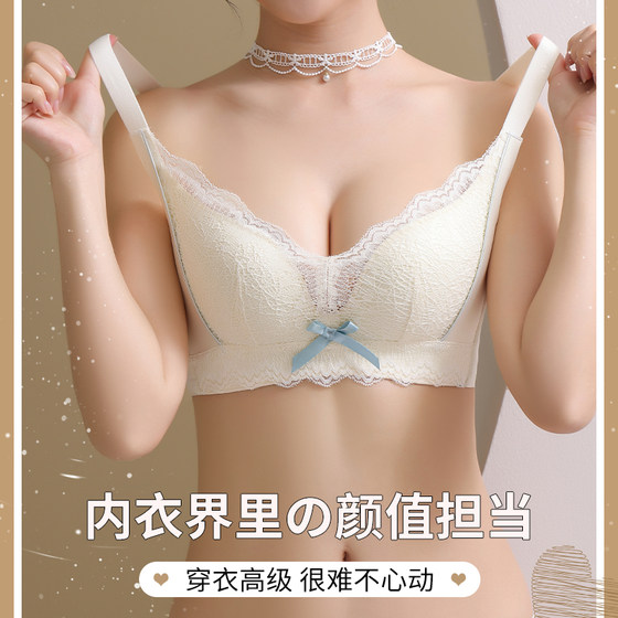 Lace sexy lingerie female small breast gathers gathered steel ring adjustment side receivable side -by -side breasts anti -lower sagged bra