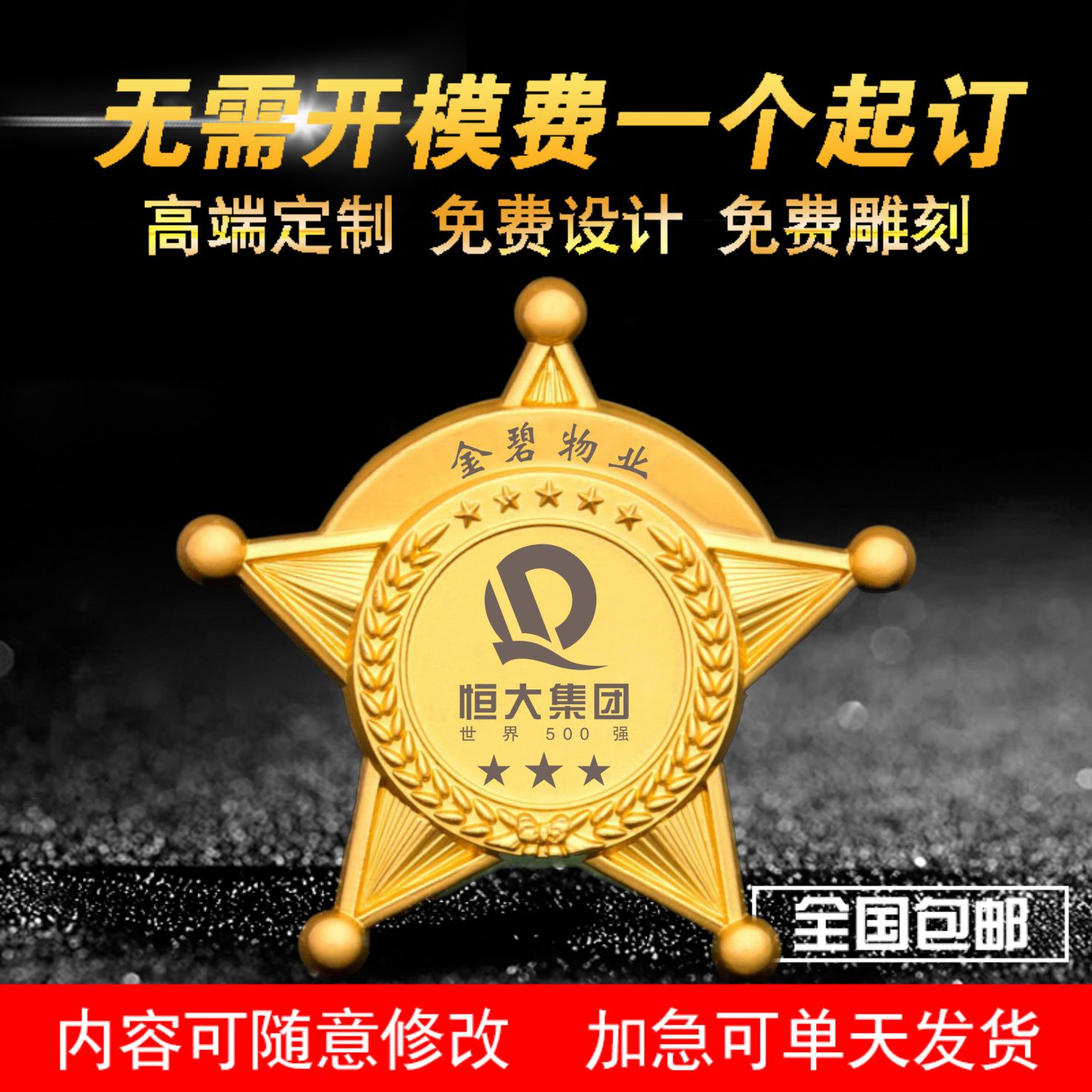 Spot Metal Badge Dingding Order of the medal pentagram Chest Badge Booking of the Commemorative Coin of the Badge Mark of the Commemorative Coin of the Commemorative Coin