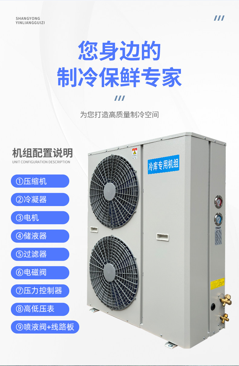 冷库制冷机组外机345p冷冻主机冷藏保鲜全套设备一体机品牌压缩机(pic4)