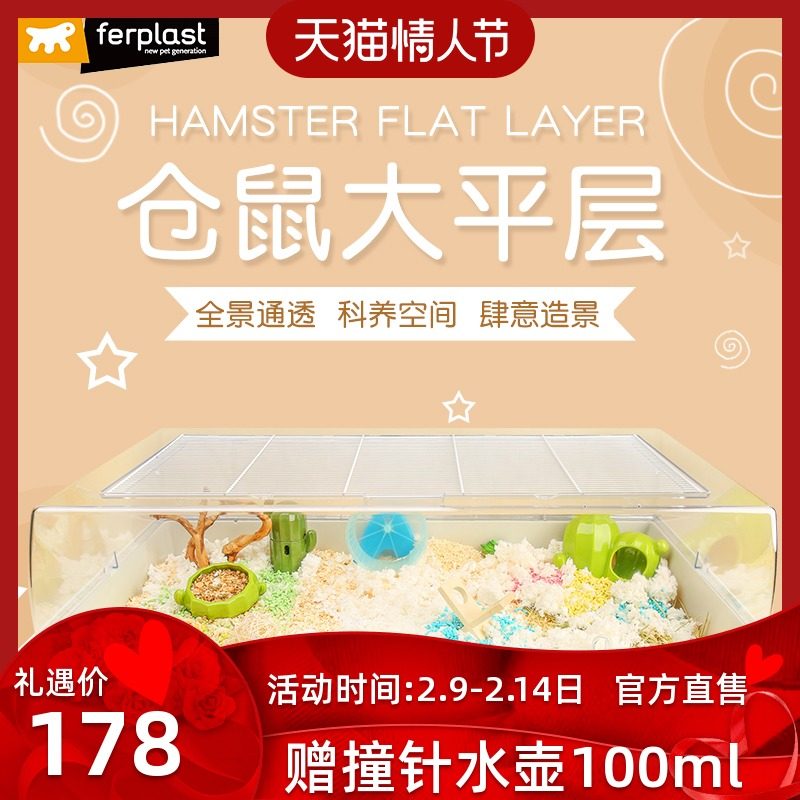 Ferplast Flying Hamster Cage Acrylic 60 Base Cage Oversized Villa Golden Bear Rutin Chicken Breeding Box