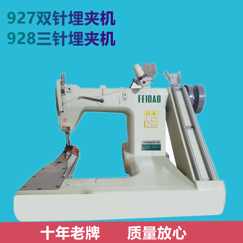 927 direct drive clamping machine 928 curved wrist machine double-needle three-needle chain type poncho shirt jeans industrial sewing machine