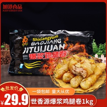  Shixiangyuan burst pulp chicken thigh roll BARBECUE net celebrity new product chicken roll frozen fried snack burst juice roll packaging