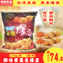 Taste savory deep-sea ink fish popcorn Fried Sesame Hot squid Fish Balls 2 5kg Grilled Enteral Machine With Ink Fish Popcorn Balls