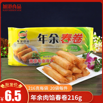 Nianyu meat stuffed spring rolls 216g per bag instant fried quick-frozen food breakfast dessert western self-service fried snacks