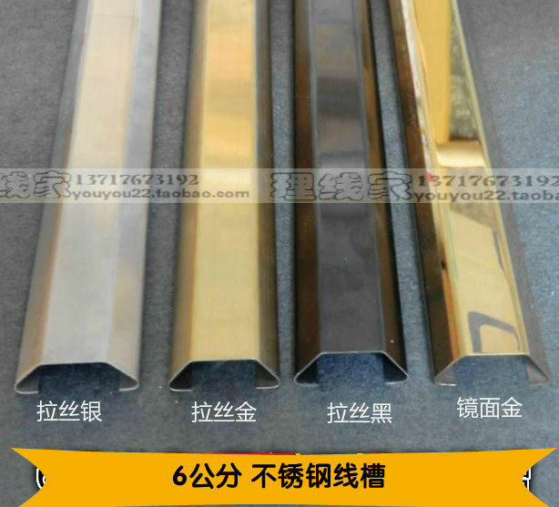 No 6 stainless steel wiring duct Ground wiring duct Metal wiring duct plate flat arc line groove 6 cm wide ground groove