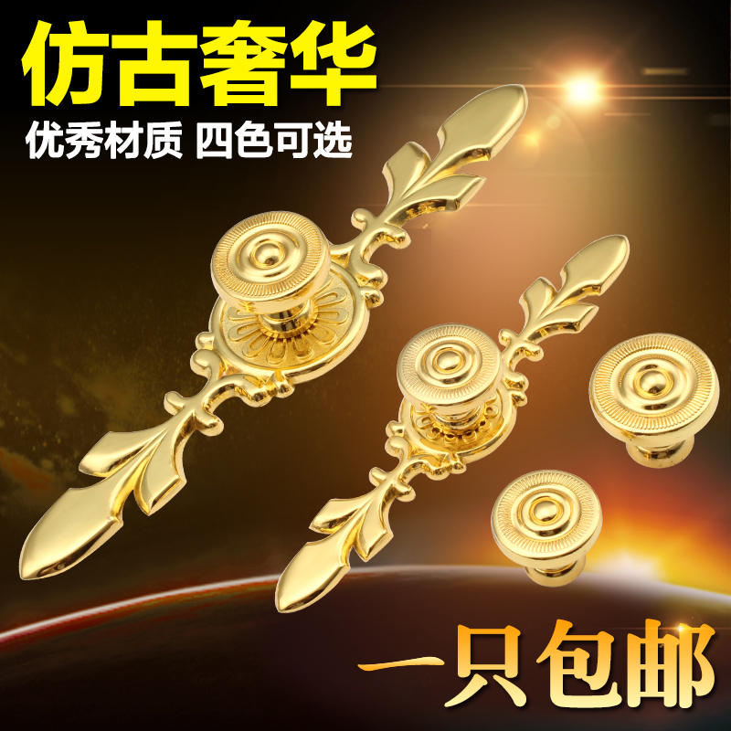Simple pastoral drawer handle cabinet door handle European wardrobe overall cabinet door handle Chinese antique small gold color handle