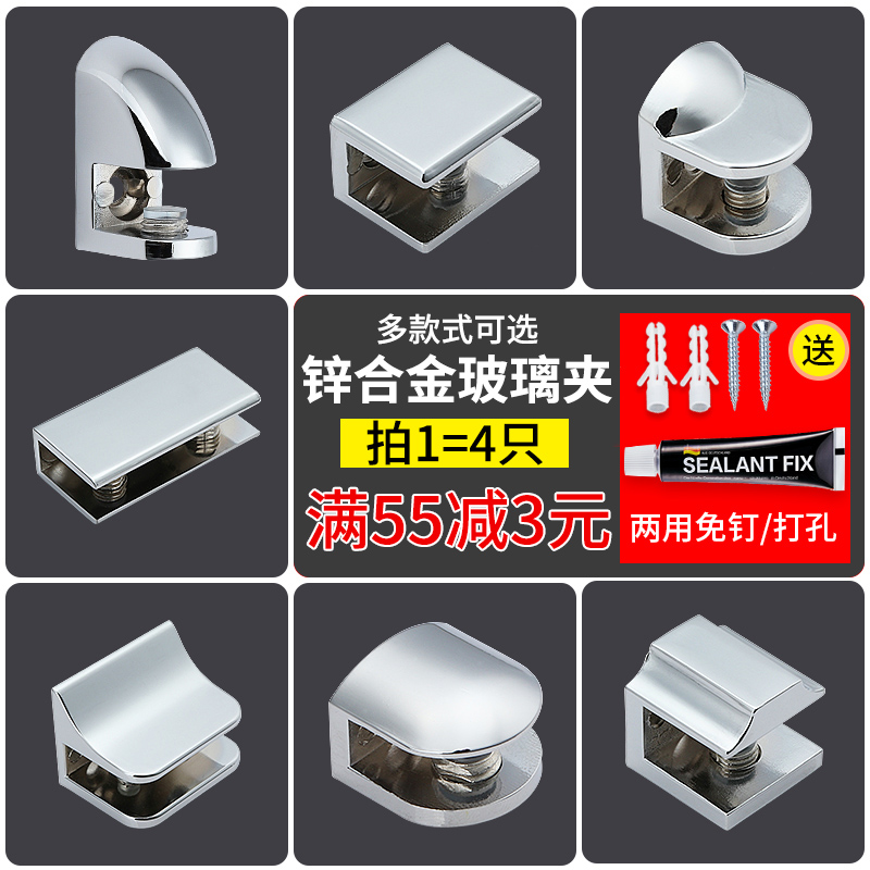 Wine cabinet glass clip bracket bracket glass card clip glass holder fixed clip partition bracket bracket laminate holder