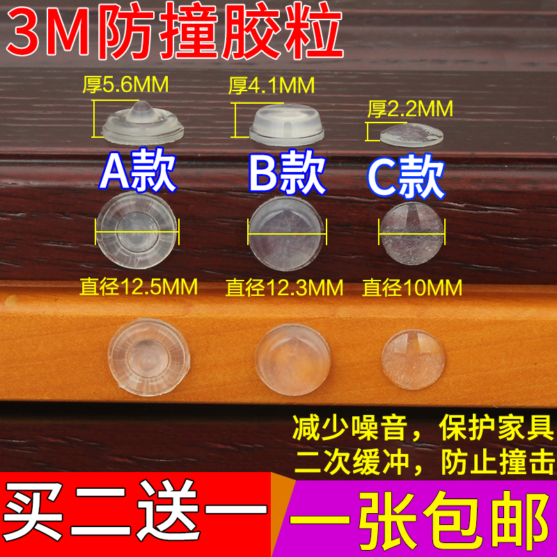 Silent paste silicone anti-collision particles furniture cabinet door toilet cover entry door buffer muffler door paste anti-collision pad wall pad
