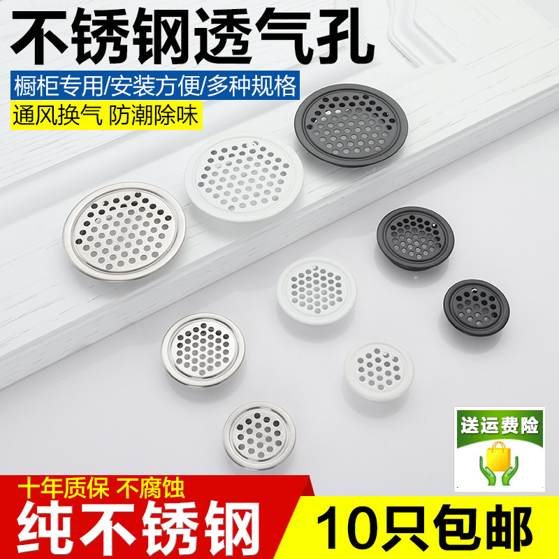 Stainless steel air hole heat dissipation wardrobe shoe cabinet ventilation net tatami kitchen embedded decoration sealing cover hole plug