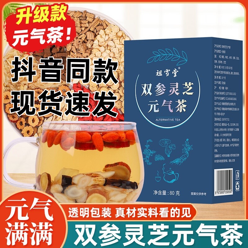 【Double Ginseng Reishi Vitality Tea】Premium American Ginseng, Codonopsis, Reishi, Astragalus, Individually Transparent Packaging, Authentic Ingredients 【Double Ginseng Reishi Vitality Tea】Premium American Ginseng, Codonopsis, Reishi, Astragalus, Individually Transparent Packaging, Authentic Ingredients