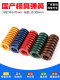 Mold spring compression spring high strength high temperature resistant rectangular spring yellow blue red green brown flat line compression spring