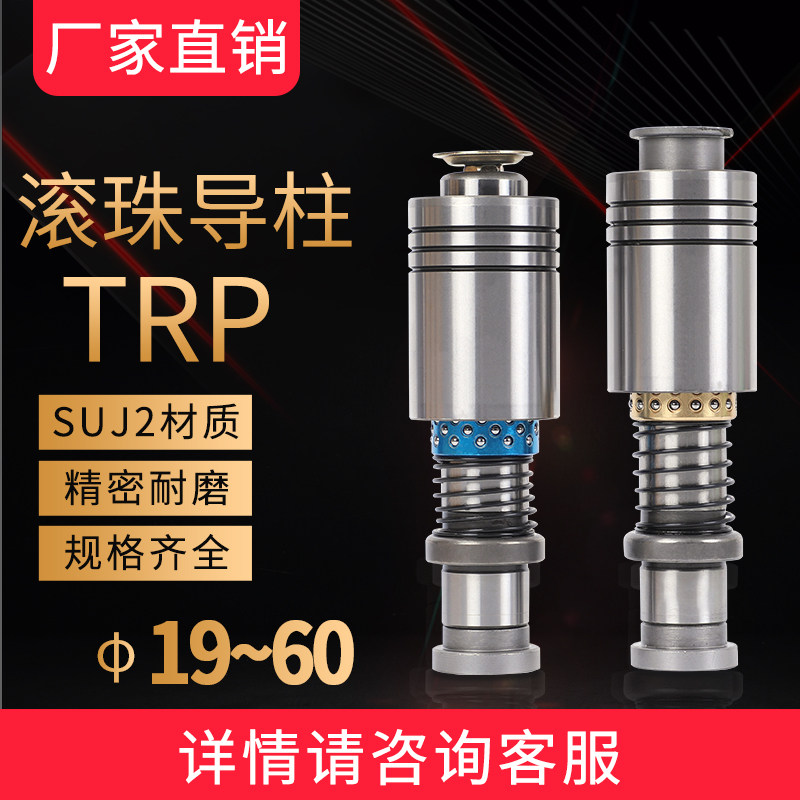 Mold fittings cross ball guide column TRP ball guide column outer guide column copper sleeve 20mm component plastic steel ball sleeve