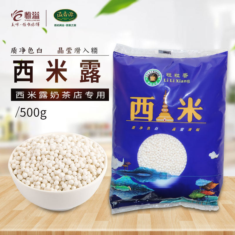 Grain Fragrant Sabi Milk Tea Shop Special Grain Coconut Milk Dessert Raw Material 500g Commercial