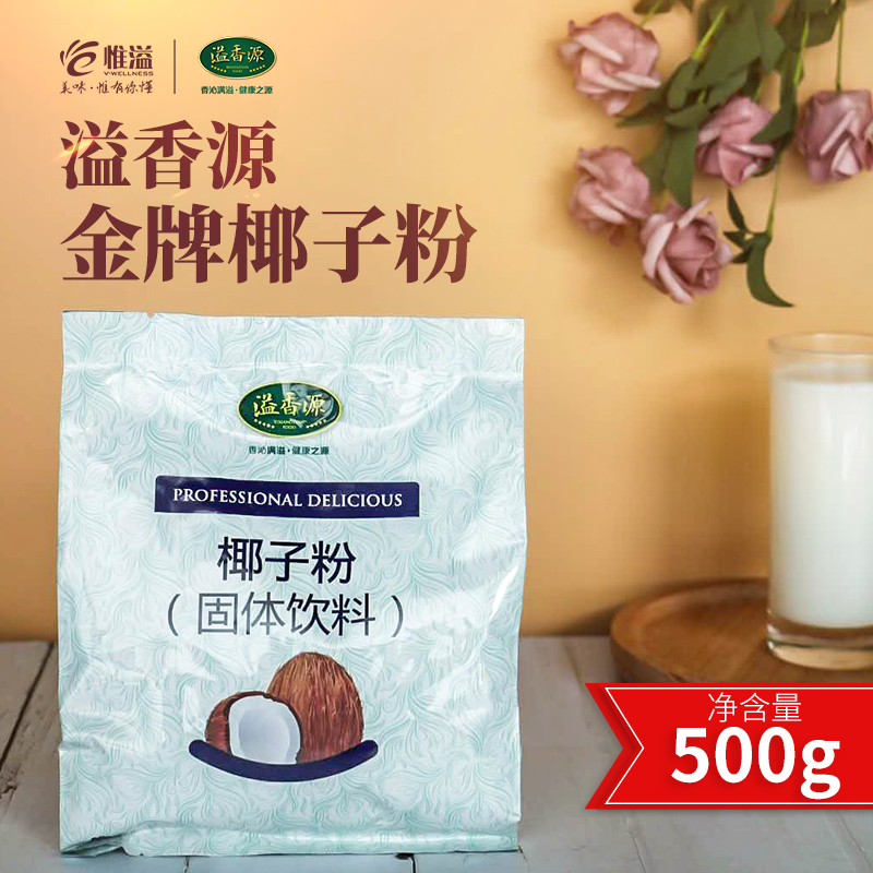 Yilifang Milk Tea Shop Special Gold Coconut Powder Small Bags Original Special Concentrated Instant Commercial Baking