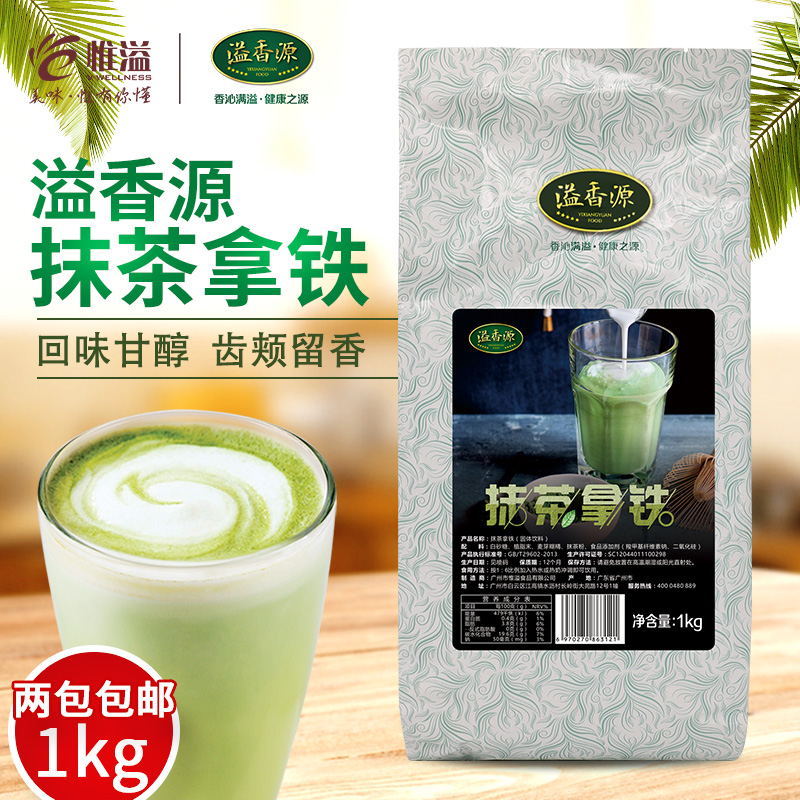 Spillway source three-in-one smear tea powder milk tea raw material smear with iron i.e. washed tea powder 1kg